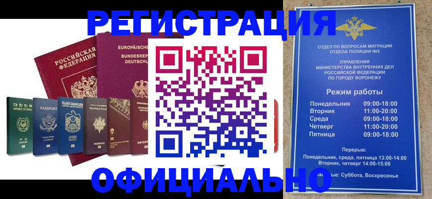 прописка для работы в Семикаракорске