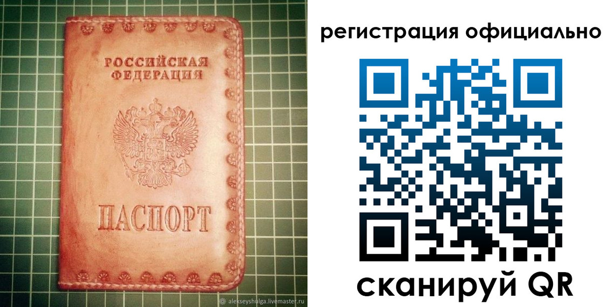 миграционный учет в Семикаракорске