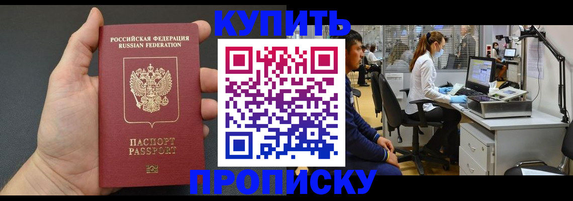 прописка ребенка в Семикаракорске