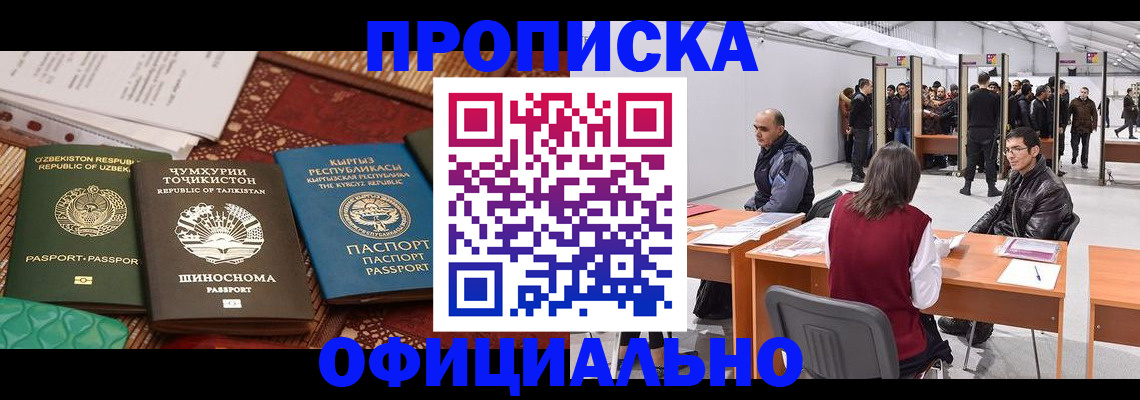 прописка в квартире в Семикаракорске