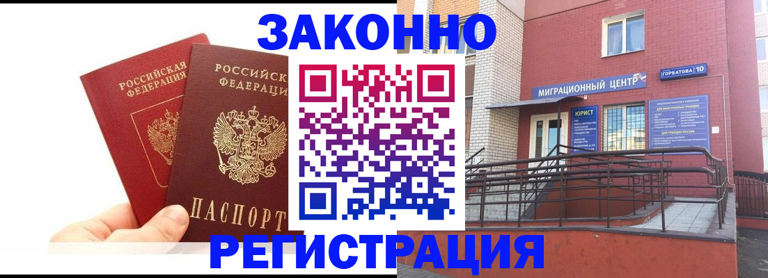 временная регистрация гарантия в Семикаракорске